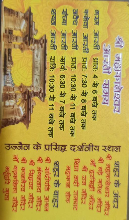 מלון אויאיין Shree Kashi Govardhan Dham מראה חיצוני תמונה